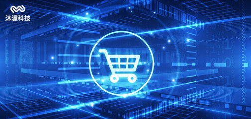 物聯網新零售模式 驅動購物新潮流，重塑互聯網商品零售生態
